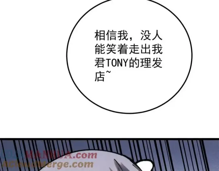漫画《万古最强宗》289 美男计第165张图