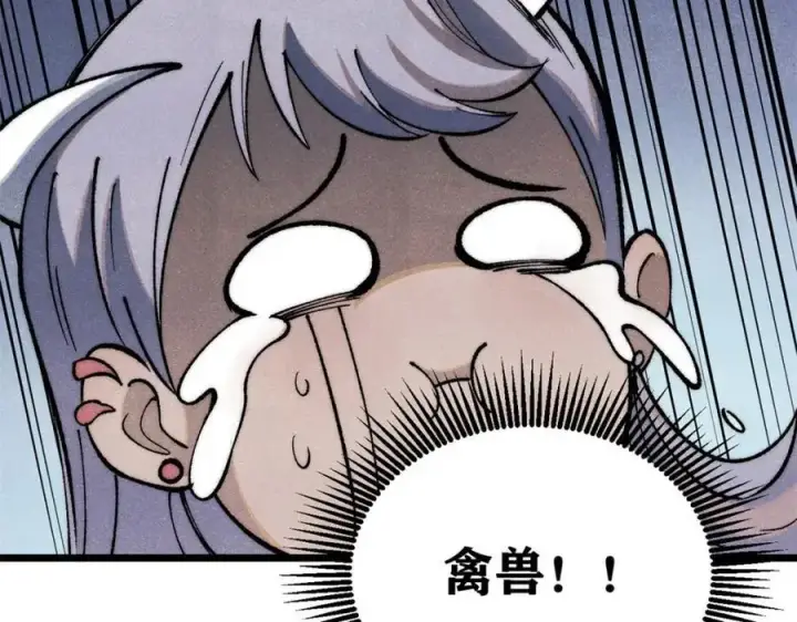 漫画《万古最强宗》289 美男计第166张图