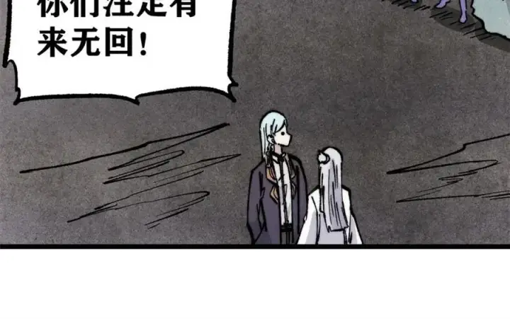 漫画《万古最强宗》289 美男计第31张图