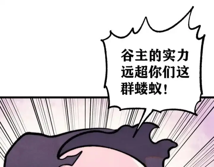 漫画《万古最强宗》289 美男计第32张图