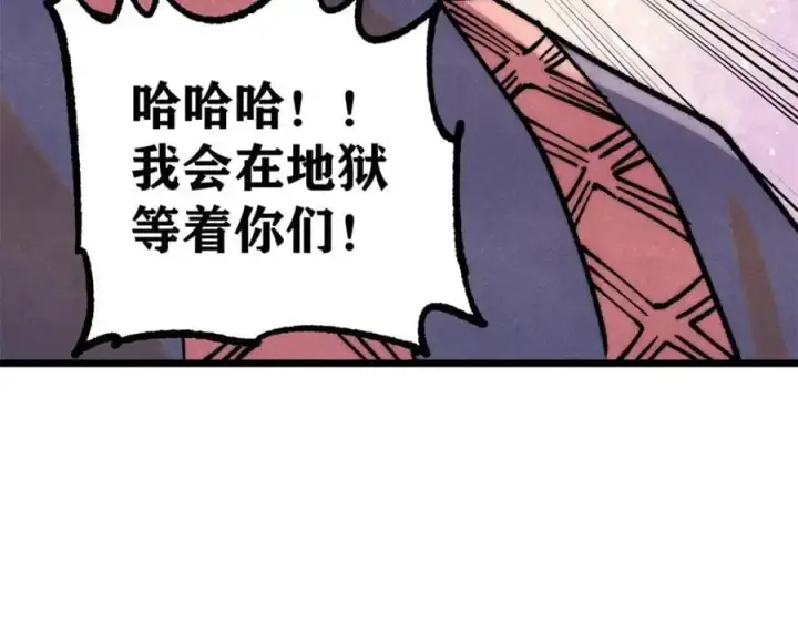 漫画《万古最强宗》289 美男计第35张图