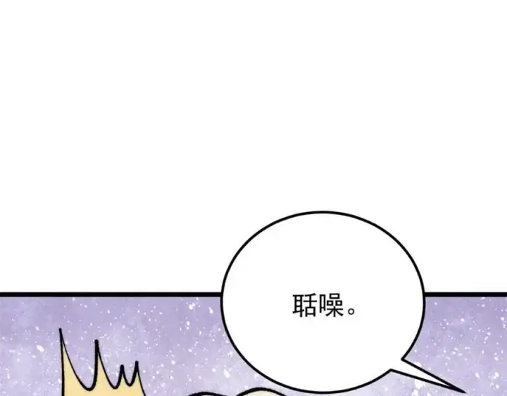 漫画《万古最强宗》289 美男计第36张图