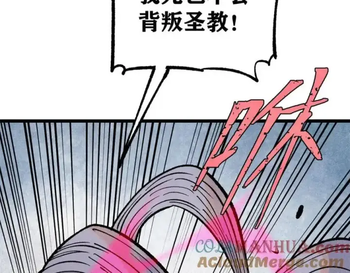 漫画《万古最强宗》289 美男计第53张图