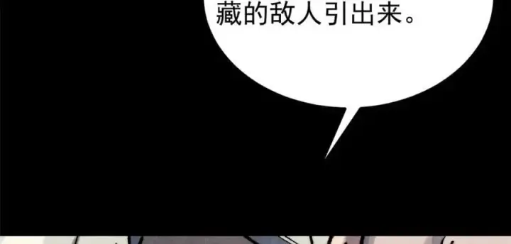 漫画《万古最强宗》289 美男计第6张图