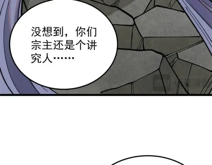 漫画《万古最强宗》289 美男计第78张图