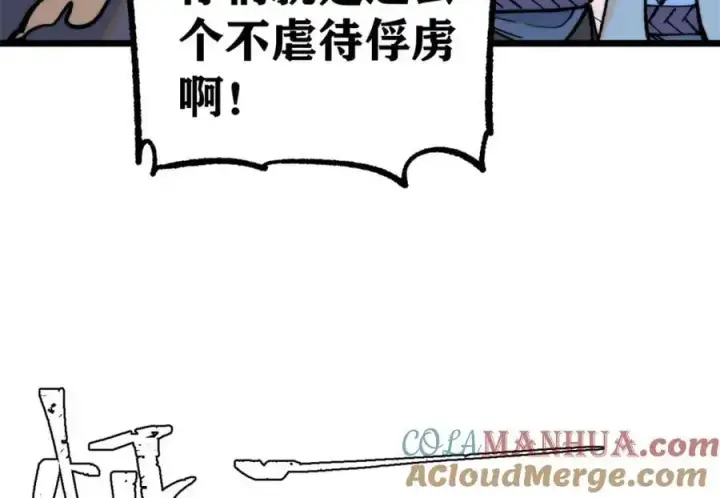 漫画《万古最强宗》289 美男计第81张图
