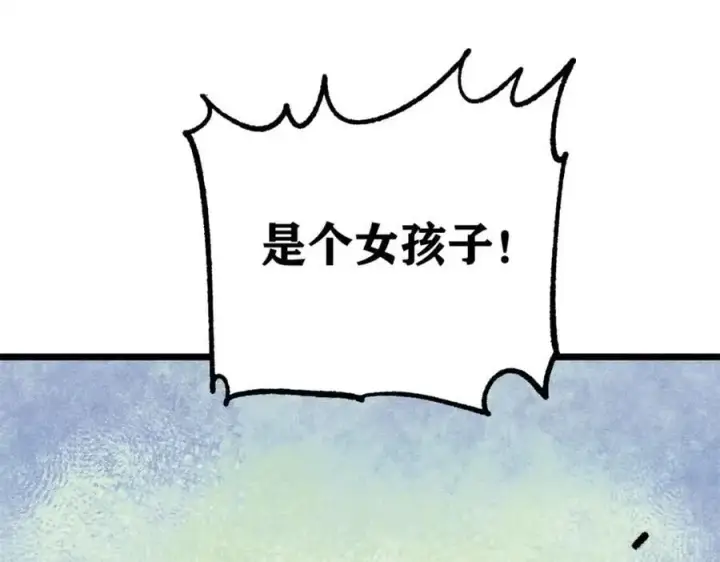 漫画《万古最强宗》289 美男计第99张图