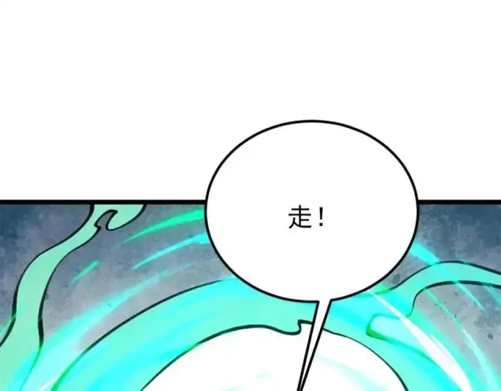 漫画《万古最强宗》290 谷主第102张图