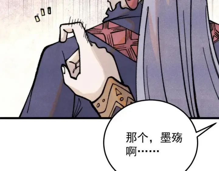 漫画《万古最强宗》290 谷主第108张图