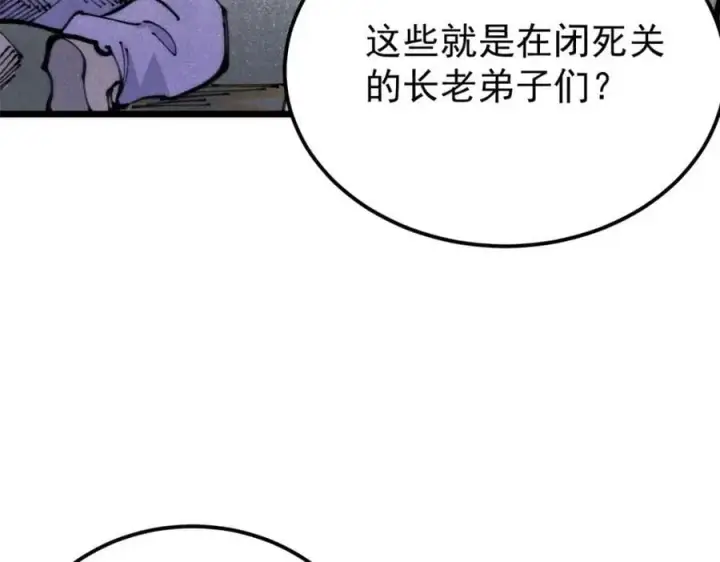 漫画《万古最强宗》290 谷主第114张图