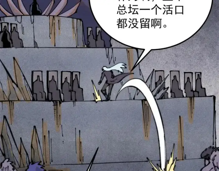 漫画《万古最强宗》290 谷主第123张图