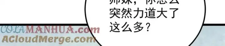 漫画《万古最强宗》290 谷主第13张图