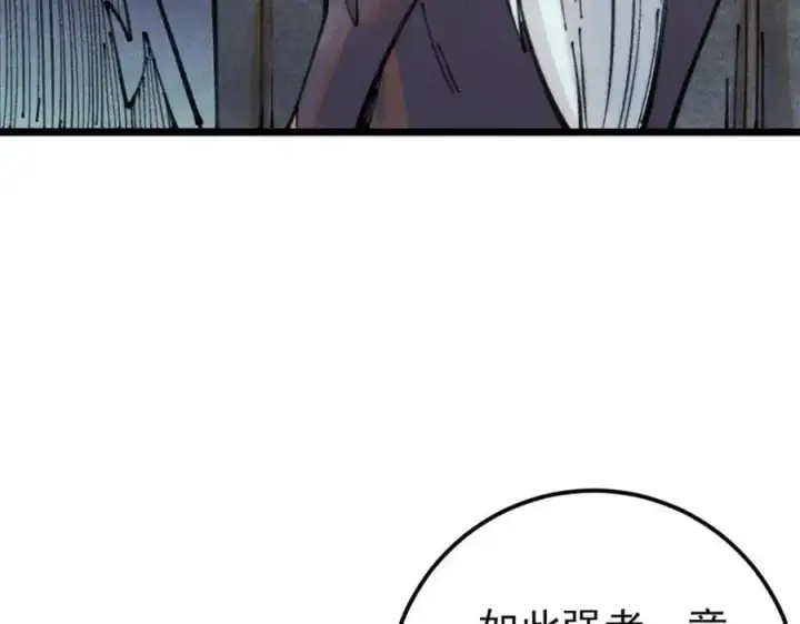 漫画《万古最强宗》290 谷主第132张图