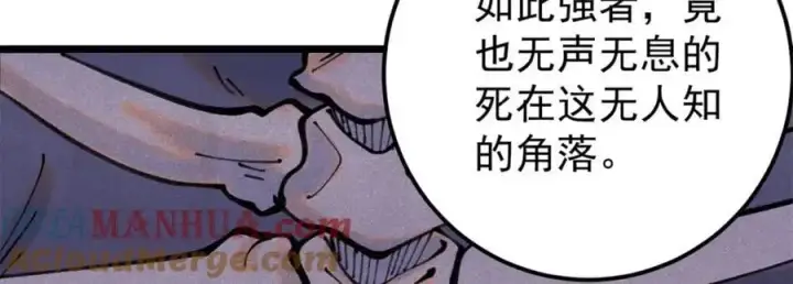 漫画《万古最强宗》290 谷主第133张图