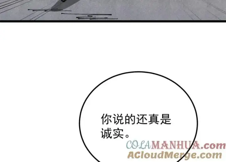 漫画《万古最强宗》290 谷主第161张图