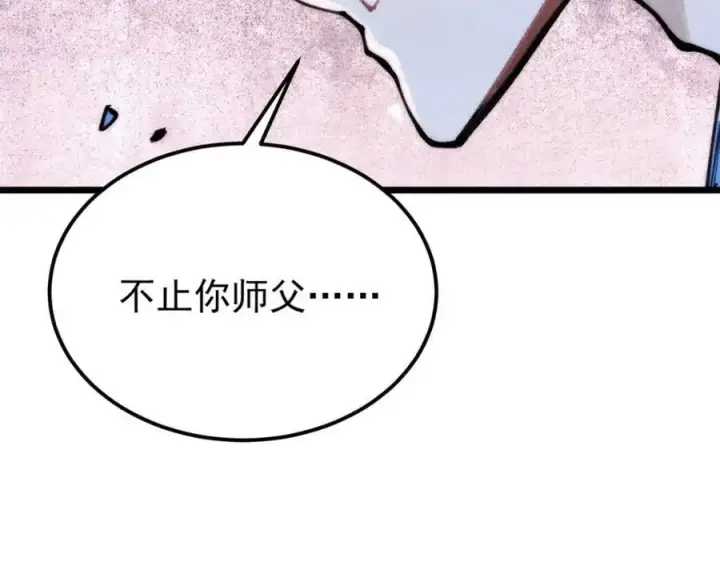 漫画《万古最强宗》290 谷主第163张图