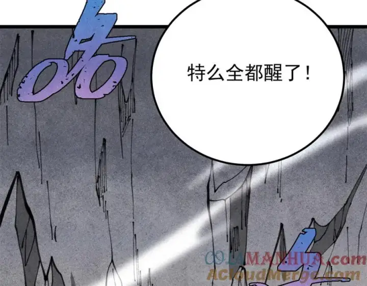 漫画《万古最强宗》290 谷主第165张图