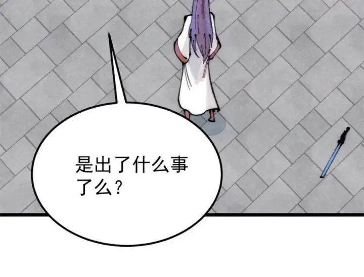 漫画《万古最强宗》290 谷主第18张图