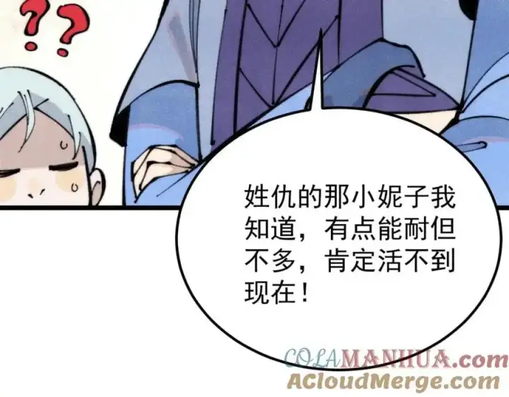 漫画《万古最强宗》290 谷主第37张图