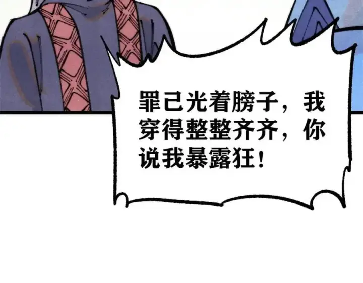 漫画《万古最强宗》290 谷主第40张图