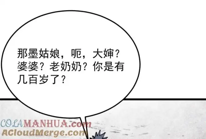 漫画《万古最强宗》290 谷主第41张图