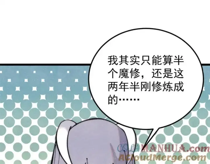漫画《万古最强宗》290 谷主第45张图