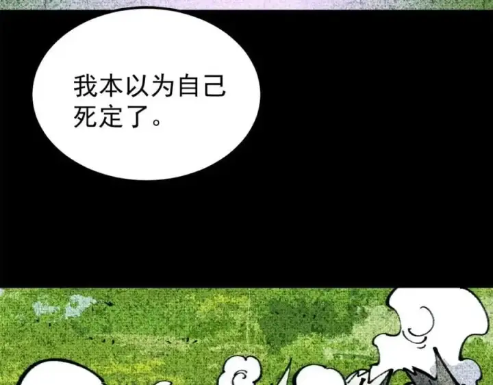 漫画《万古最强宗》290 谷主第54张图