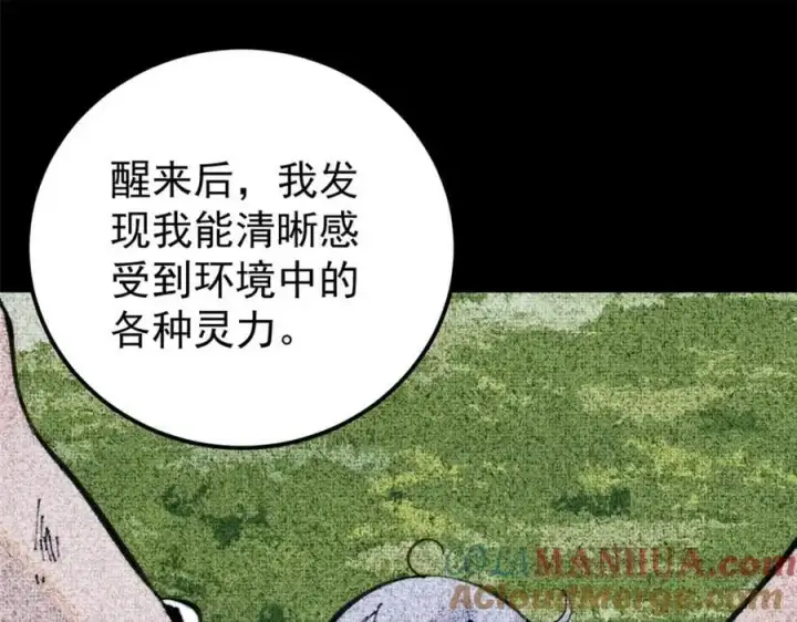 漫画《万古最强宗》290 谷主第57张图