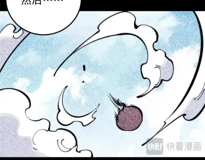 漫画《万古最强宗》290 谷主第60张图
