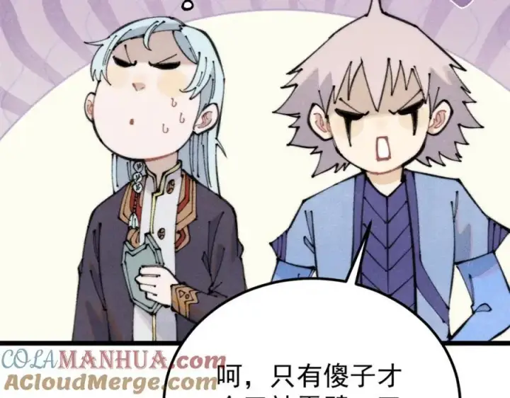 漫画《万古最强宗》290 谷主第69张图