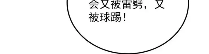 漫画《万古最强宗》290 谷主第70张图