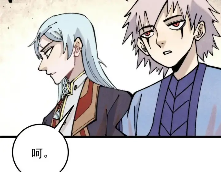 漫画《万古最强宗》290 谷主第95张图