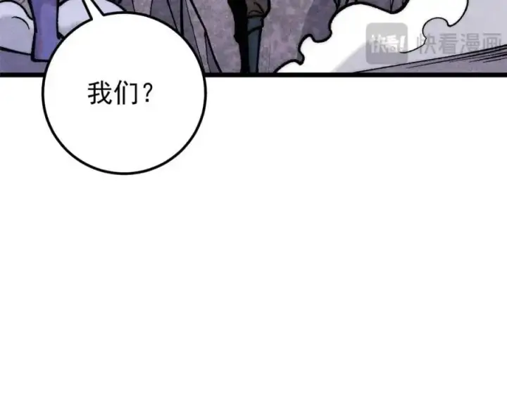 漫画《万古最强宗》291 背后操纵者第114张图