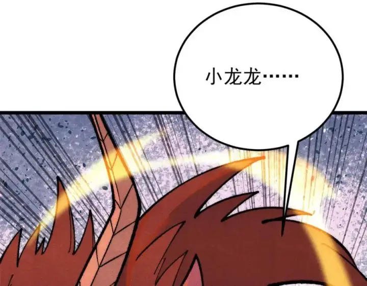 漫画《万古最强宗》291 背后操纵者第116张图