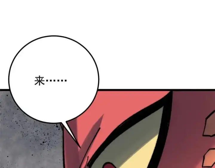 漫画《万古最强宗》291 背后操纵者第152张图