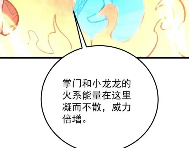 漫画《万古最强宗》291 背后操纵者第168张图