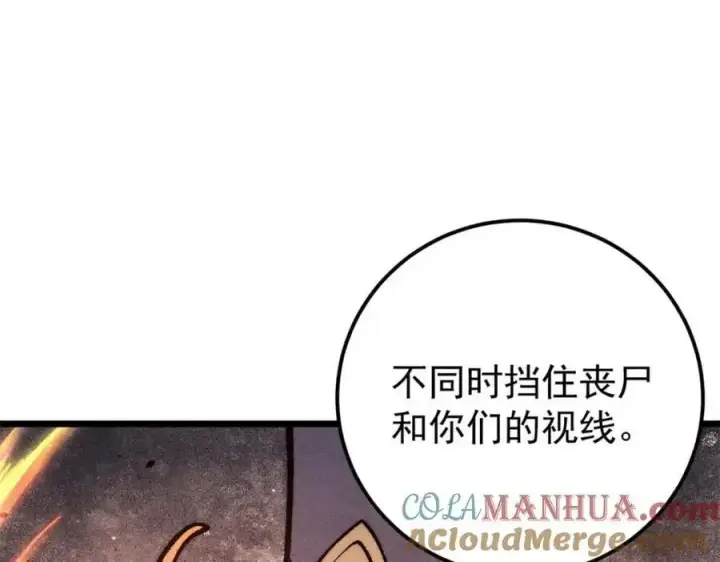 漫画《万古最强宗》291 背后操纵者第177张图
