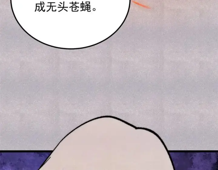 漫画《万古最强宗》291 背后操纵者第186张图