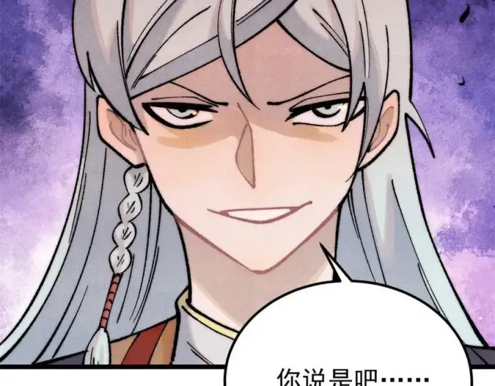漫画《万古最强宗》291 背后操纵者第188张图