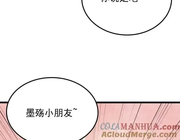 漫画《万古最强宗》291 背后操纵者第189张图