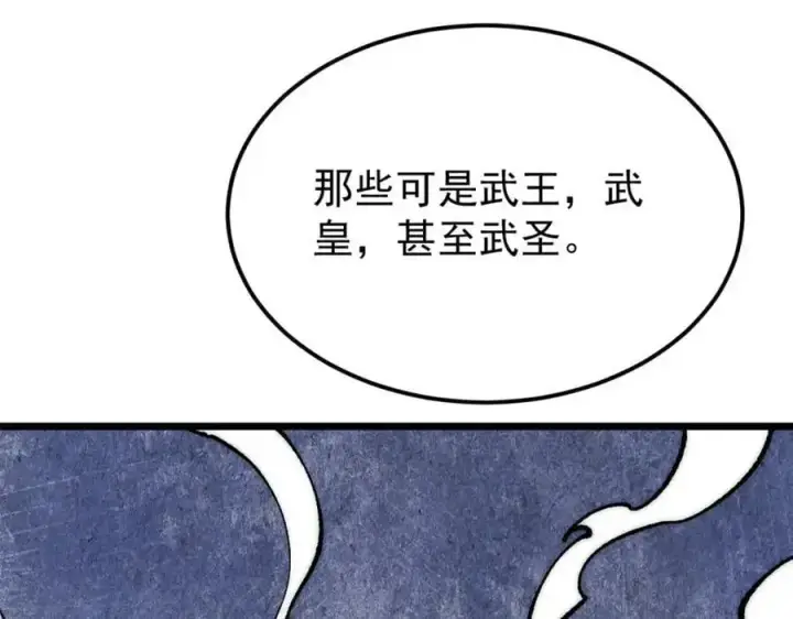 漫画《万古最强宗》291 背后操纵者第20张图