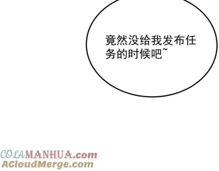 漫画《万古最强宗》291 背后操纵者第201张图