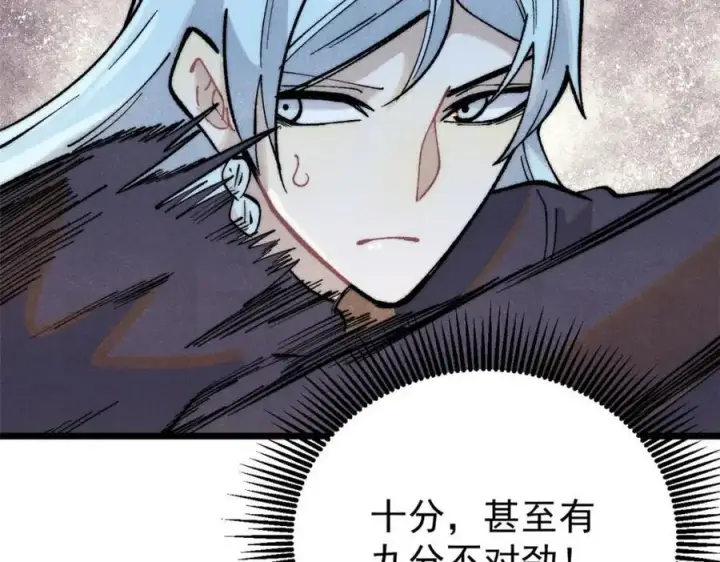 漫画《万古最强宗》291 背后操纵者第36张图