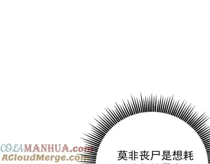 漫画《万古最强宗》291 背后操纵者第45张图