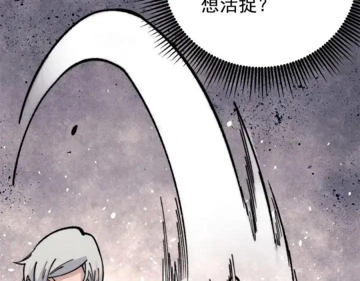 漫画《万古最强宗》291 背后操纵者第47张图