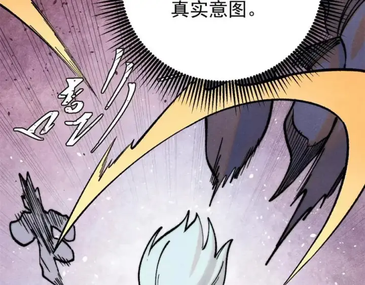漫画《万古最强宗》291 背后操纵者第56张图