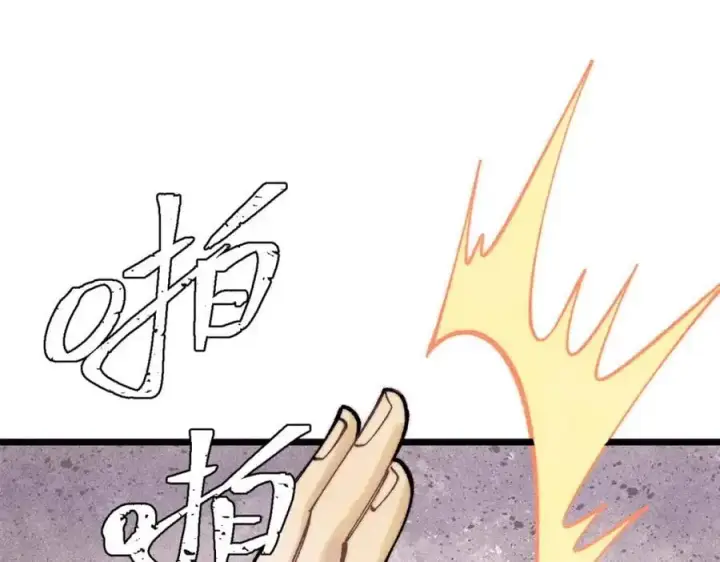 漫画《万古最强宗》291 背后操纵者第78张图