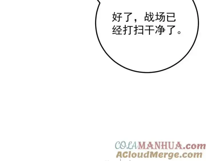 漫画《万古最强宗》291 背后操纵者第81张图
