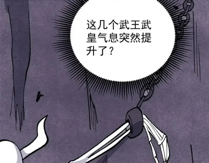 漫画《万古最强宗》291 背后操纵者第83张图