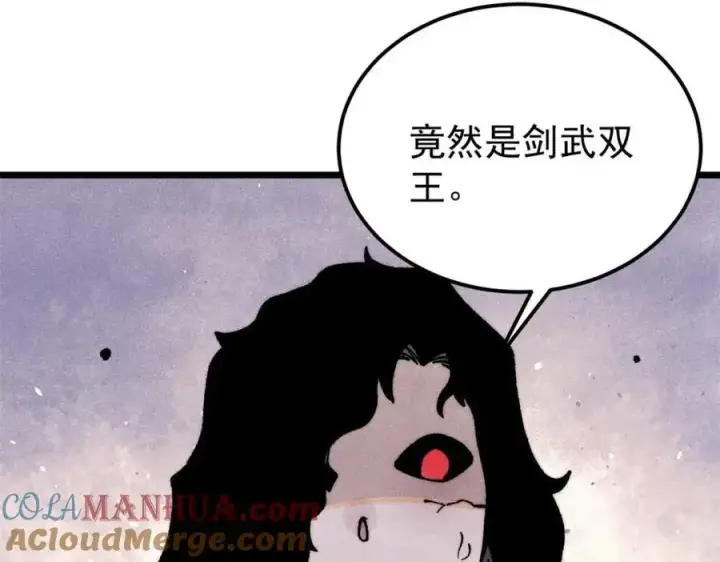 漫画《万古最强宗》291 背后操纵者第89张图